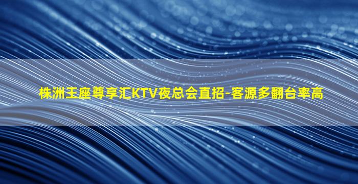 铜陵KTV招聘